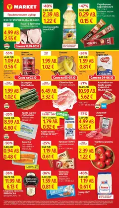 Преглед на Седмична брошура 40 от магазин T Market - Офертата е валидна от 30.09.2025