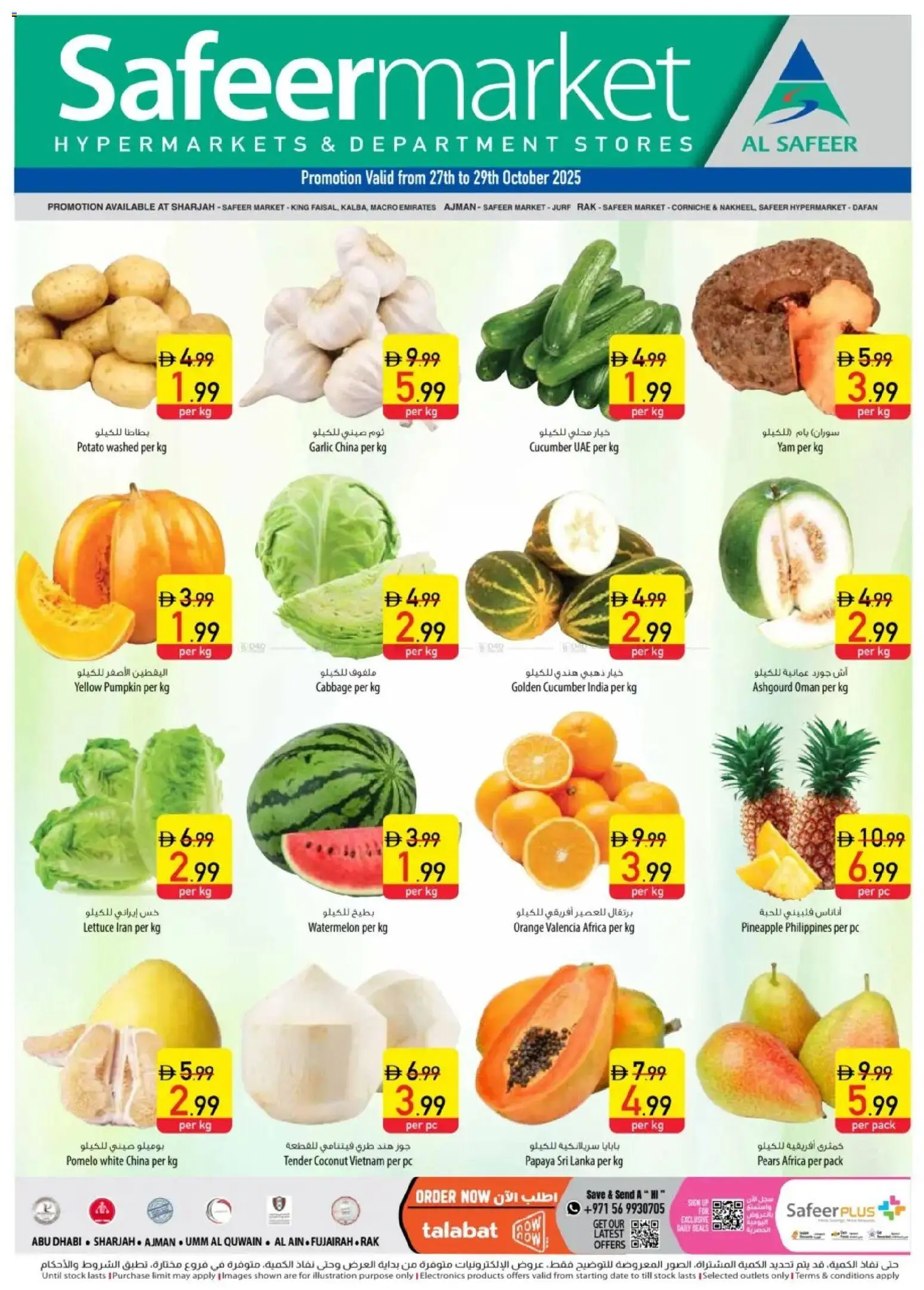 Catalogue Safeermarket catalog - the latest offers and deals valid from 27 Oct, 2025 page 1