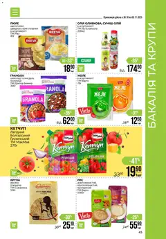 Попередній перегляд каталогу Поточний каталог з магазину VARUS дійсний від 30.10.2025 | Strana: 45