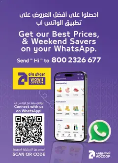 Preview of the catalogue Offers of store Abu Dhabi Coop valid from 4 Dec, 2025 | Sayfa: 7