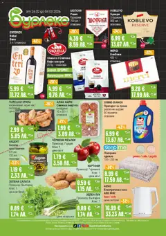 Преглед на Брошура от магазин Супермаркет Бурлекс - Офертата е валидна от 26.02.2026