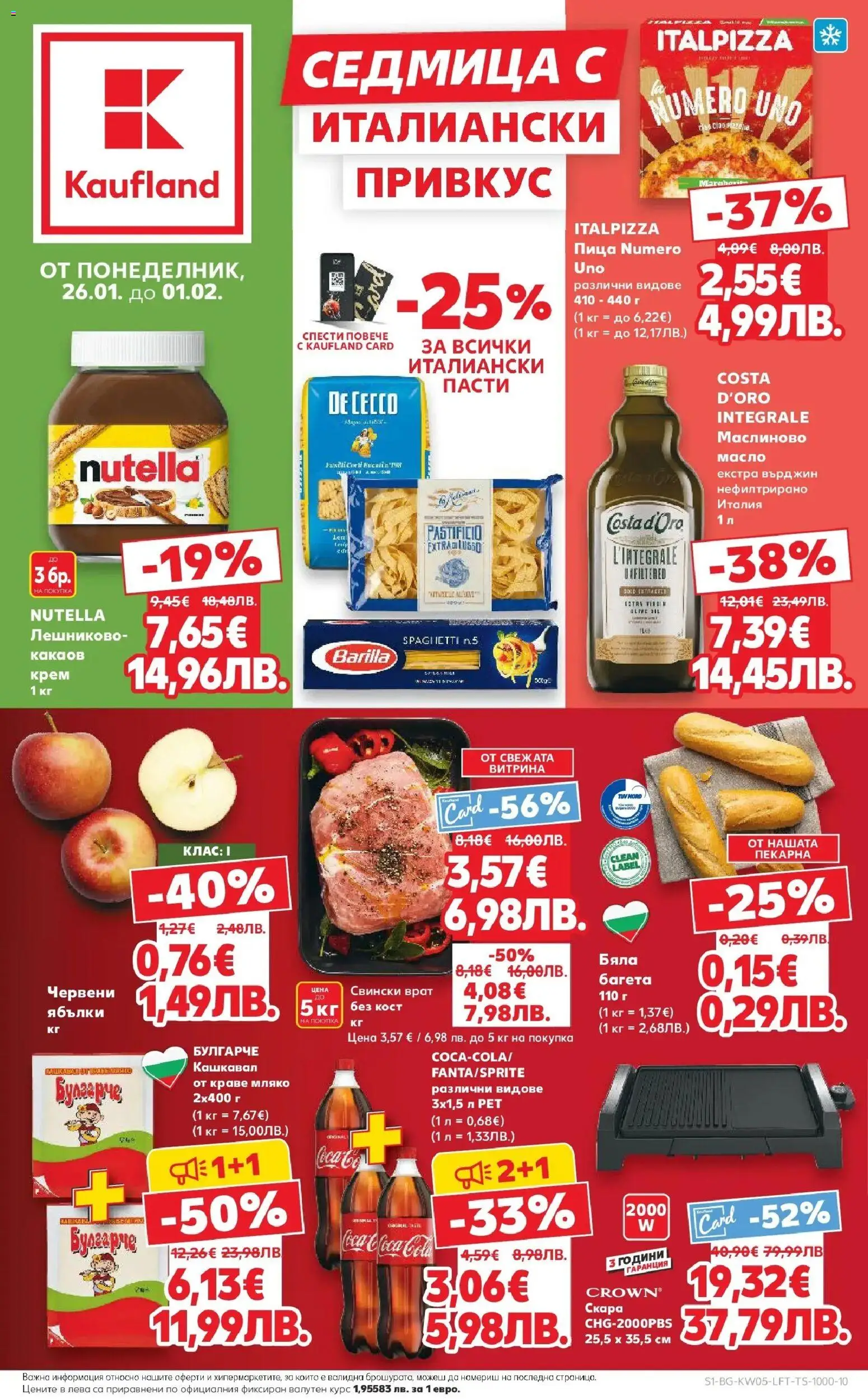 {LeafletName} на магазин {shop} и офертите му валидни от {StartDate} - Номер на страницата {pageNumber}