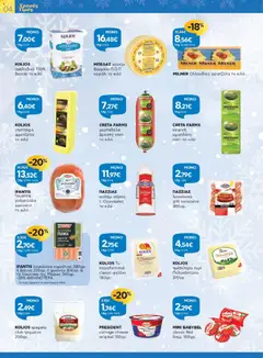 Preview of leaflet Φυλλάδιο from shop Γαλαξίας valid from 26/11/2025 | Σελίδα: 4