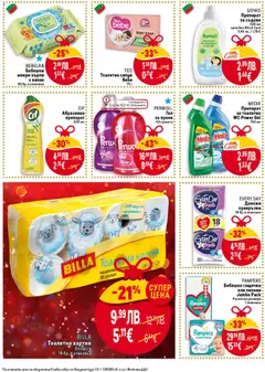 Преглед на Седмична брошура 50 от магазин Билла - Офертата е валидна от 11.12.2025 | Cтраница: 34