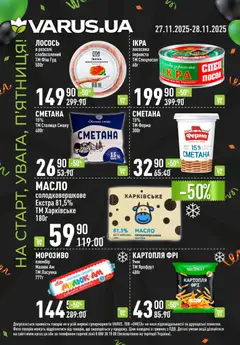 Попередній перегляд каталогу Чорна п'ятниця з магазину VARUS дійсний від 27.11.2025 | Strana: 6