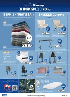 Попередній перегляд каталогу Чорна п'ятниця з магазину Юск дійсний від 21.11.2025 | Strana: 8