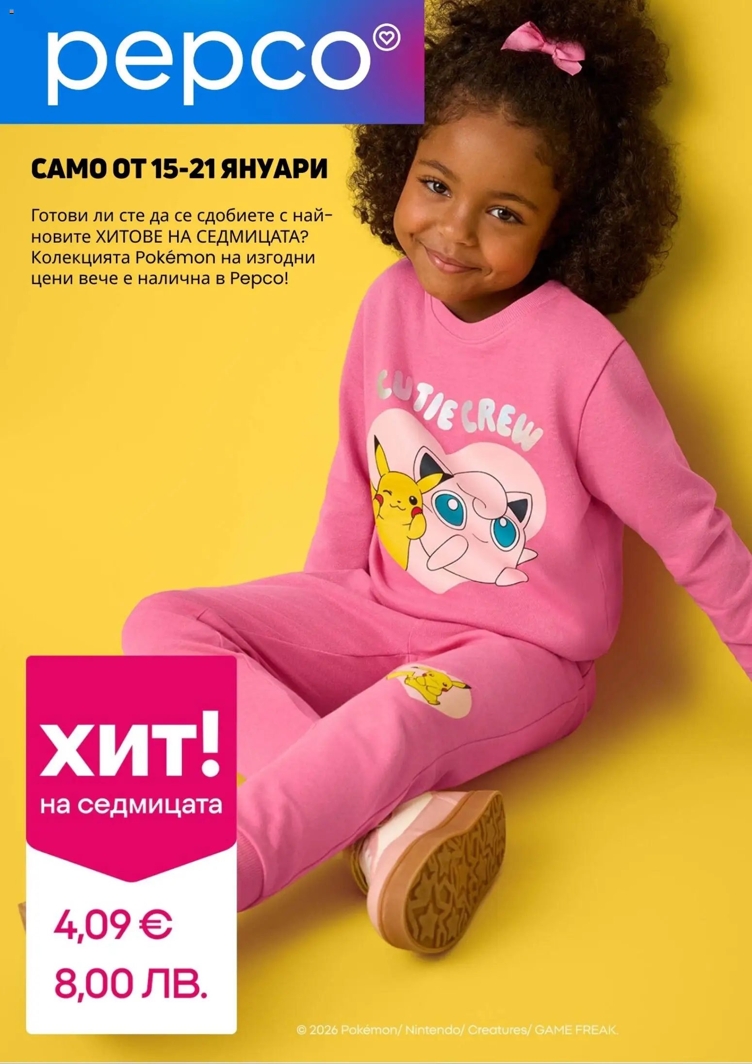 Преглед на Брошура от магазин Pepco - Офертата е валидна от 15.01.2026