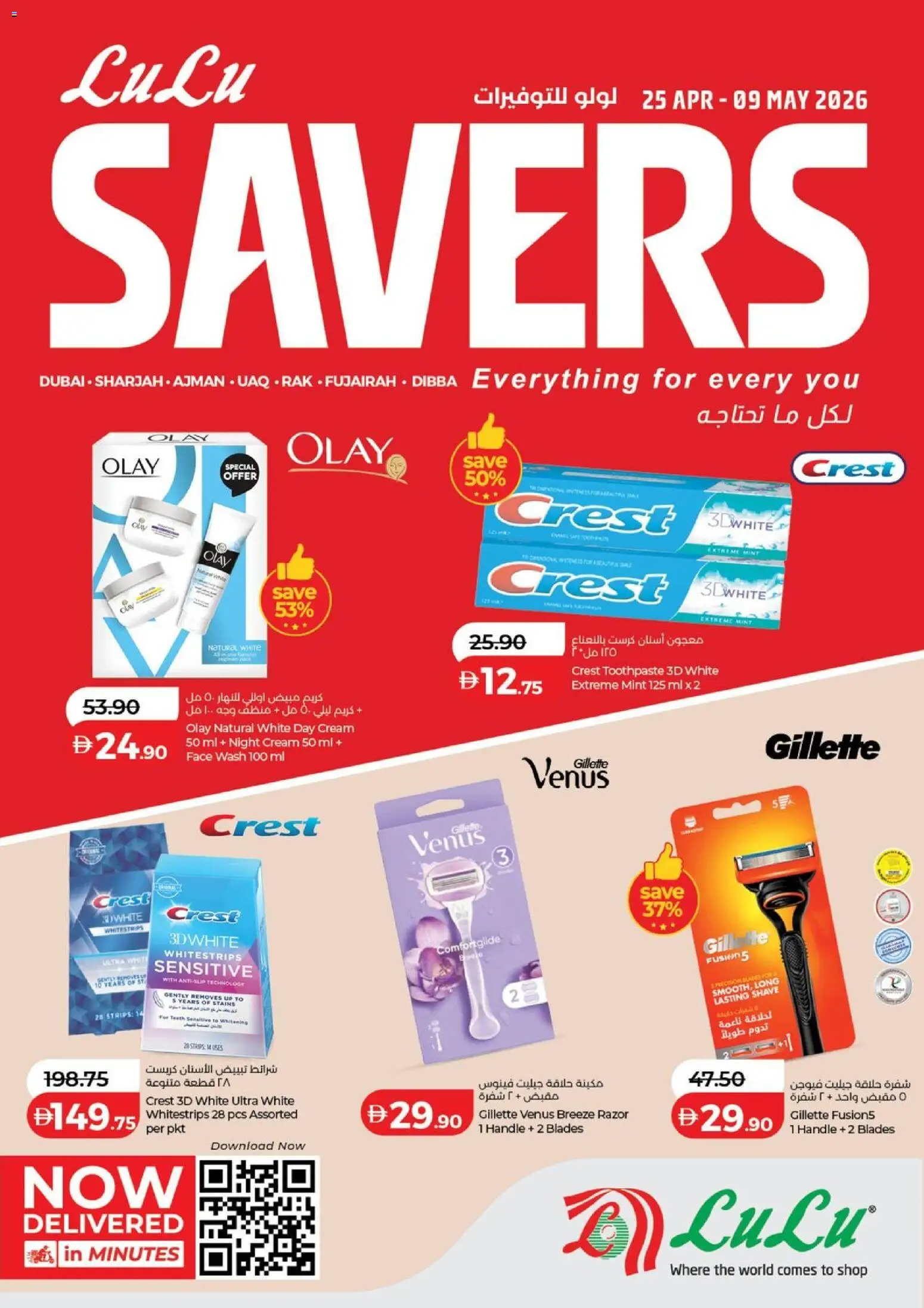 Preview of the catalogue Lulu Hypermarket Lulu Savers - Dubai & Northern Emirates of store Lulu Hypermarket valid from 25 Apr, 2026 - Cream, Toothpaste, Night cream, Day cream