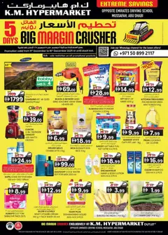 Preview of the catalogue Big margin crusher of store KM Trading valid from 11 Dec, 2025