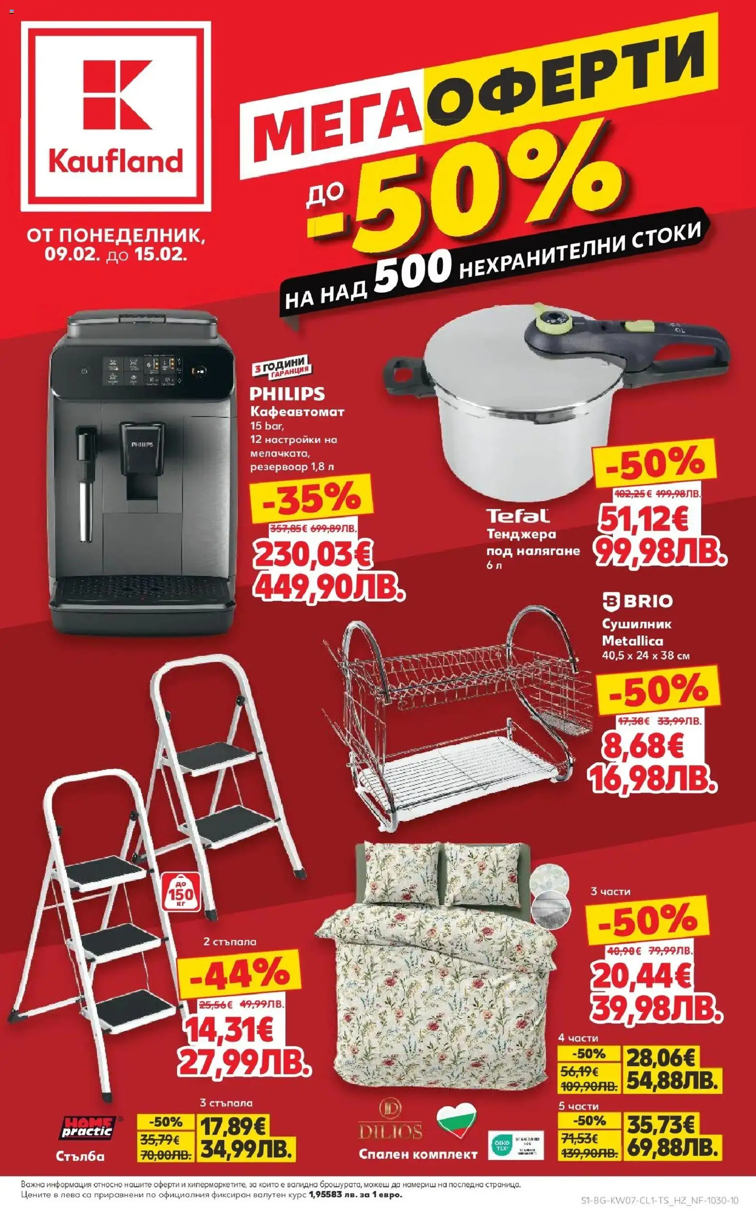 {LeafletName} на магазин {shop} и офертите му валидни от {StartDate} - Номер на страницата {pageNumber}