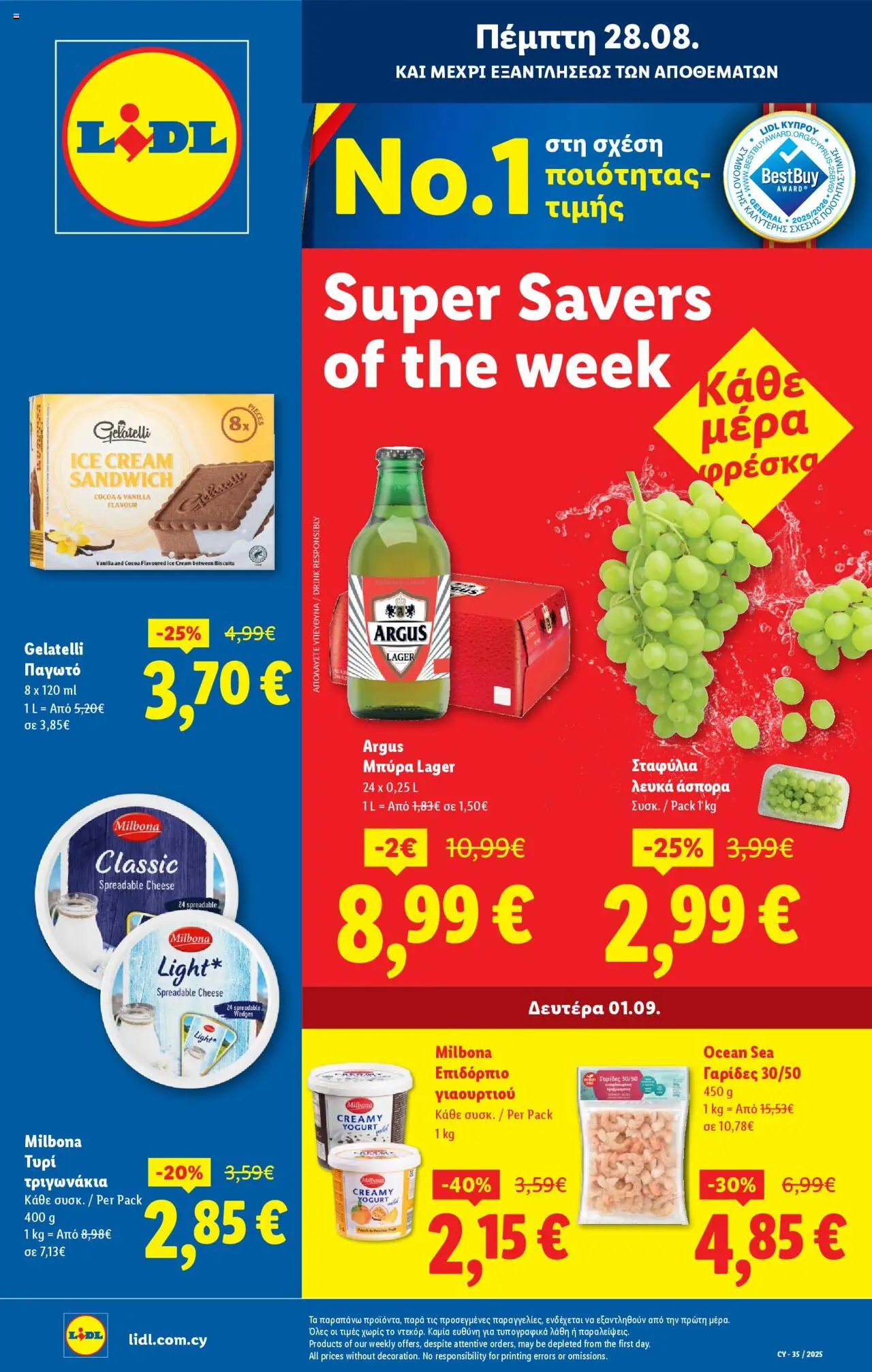 Lidl Φυλλάδιο (από 28/08/2025) - τρέχουσες προσφορές σε ισχύ από 28/08/2025 αριθμός σελίδας 1