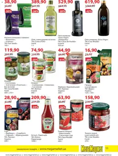 Попередній перегляд каталогу Поточний каталог з магазину Мегамаркет дійсний від 01.10.2025 | Strana: 11