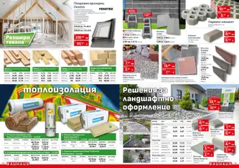 Преглед на Брошура от магазин Bauhaus - Офертата е валидна от 23.10.2025 | Cтраница : 7