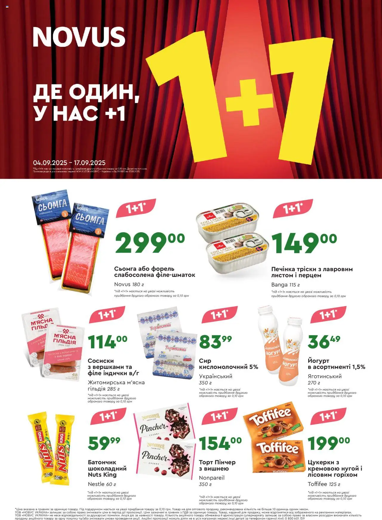 Novus каталог (04.09.2025 - 17.09.2025) - сторінка 1