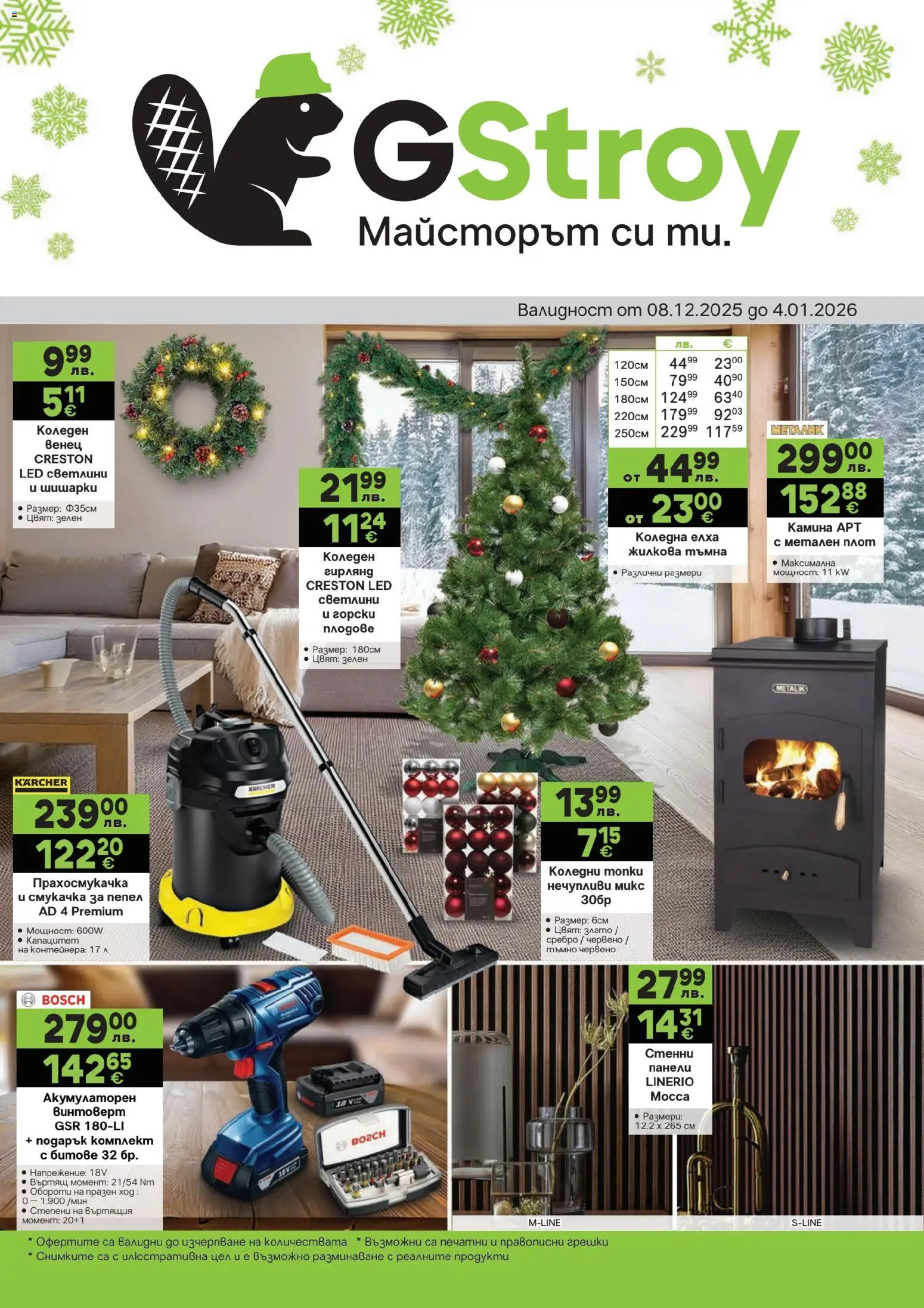 Преглед на Брошура от магазин GS Stroimarket - Офертата е валидна от 08.12.2025 - Прахосмукачка, Плот