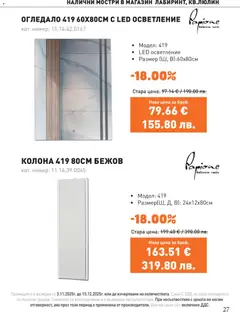 Преглед на Black Friday от магазин SIKO - Офертата е валидна от 03.11.2025 | Cтраница: 27