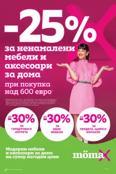 Преглед на Брошура от магазин Mömax - Офертата е валидна от 26.01.2026