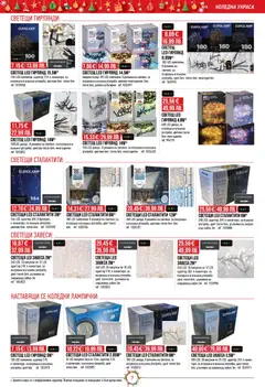 Преглед на Black Friday от магазин Mr.Bricolage - Офертата е валидна от 13.11.2025 | Cтраница : 7