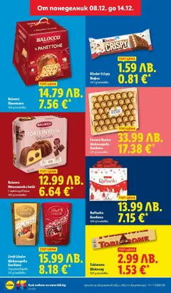 Преглед на Седмична брошура 50 от магазин Лидл - Офертата е валидна от 08.12.2025 | Cтраница: 12