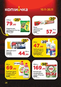 Попередній перегляд каталогу Чорна п'ятниця з магазину Копійочка дійсний від 10.11.2025 | Strana: 28