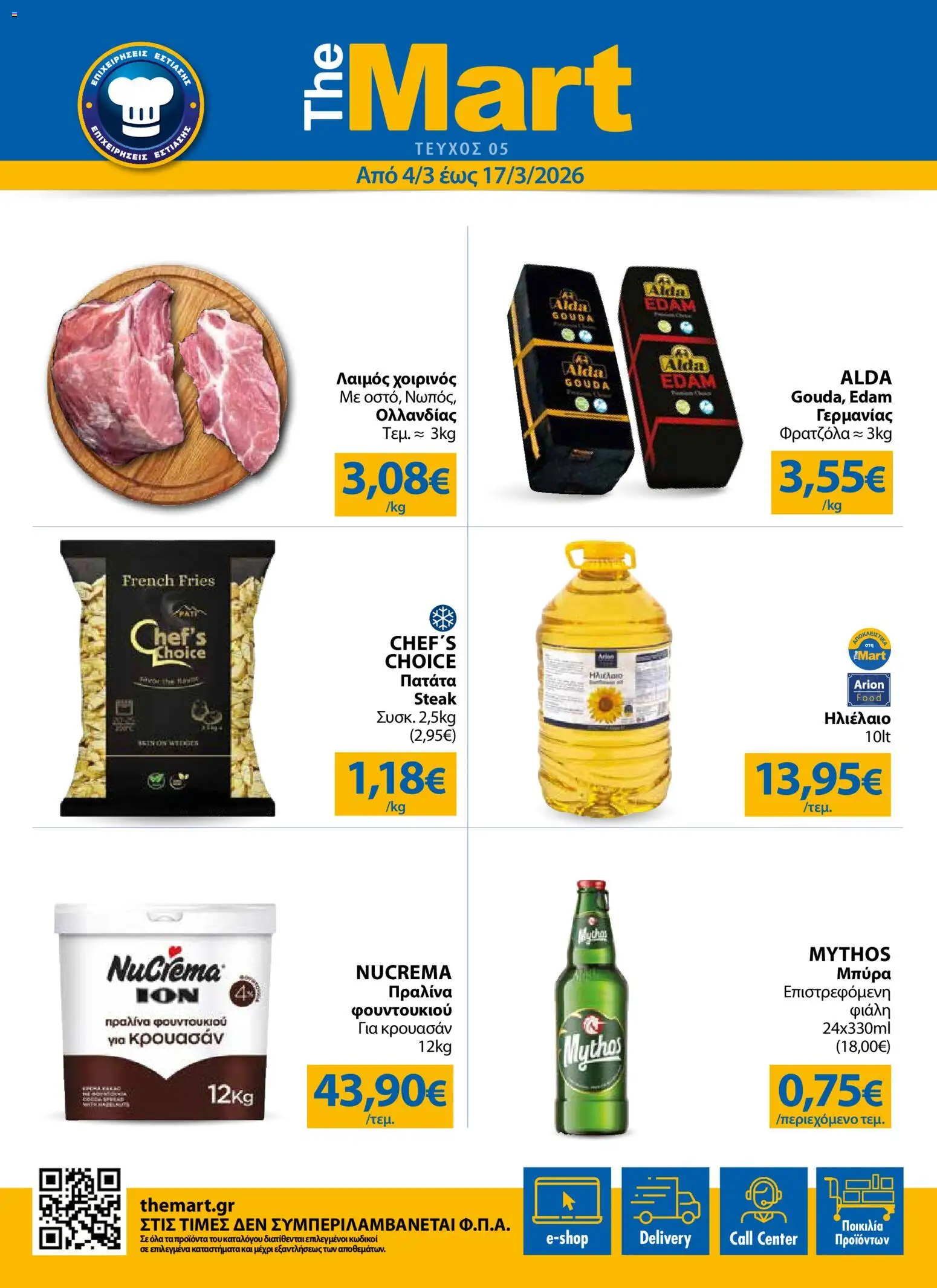 Preview of leaflet The Mart - Φυλλάδιο from shop The Mart valid from 04/03/2026