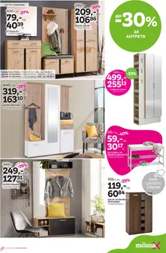 Преглед на Брошура от магазин Mömax - Офертата е валидна от 01.12.2025 | Cтраница: 13