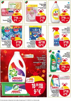 Преглед на Black Friday от магазин Билла - Офертата е валидна от 13.11.2025 | Cтраница : 38