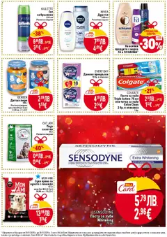 Преглед на Black Friday от магазин Билла - Офертата е валидна от 13.11.2025 | Cтраница : 39