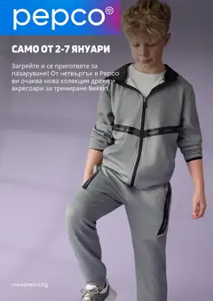Преглед на Брошура от магазин Pepco - Офертата е валидна от 02.01.2026