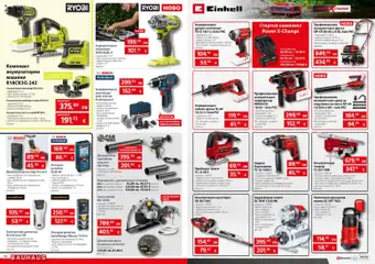 Преглед на Брошура от магазин Bauhaus - Офертата е валидна от 06.11.2025 | Cтраница : 10