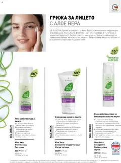 Преглед на Каталог от магазин LR Health & Beauty - Офертата е валидна от 26.05.2025 | Cтраница : 60