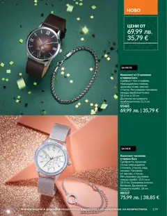 Преглед на Black Friday от магазин AVON - Офертата е валидна от 01.11.2025 | Cтраница : 181