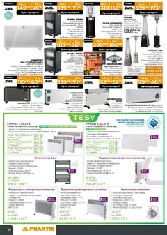 Преглед на Брошура от магазин Praktis - Офертата е валидна от 17.11.2025 | Cтраница: 27