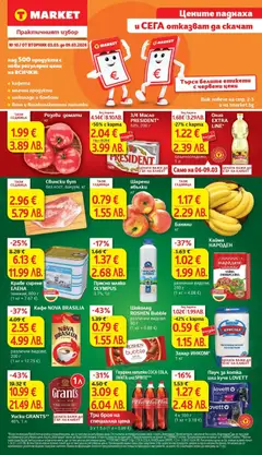 Преглед на T Market брошура Враца от магазин T Market - Офертата е валидна от 03.03.2026