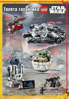 Преглед на Брошура от магазин Хиполенд - Офертата е валидна от 02.12.2025 | Cтраница: 11