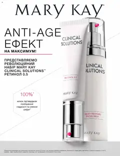 Попередній перегляд каталогу Каталог Набору Clinical Solutions™ Ретинол 0.5 з магазину Mary Kay дійсний від 08.03.2024