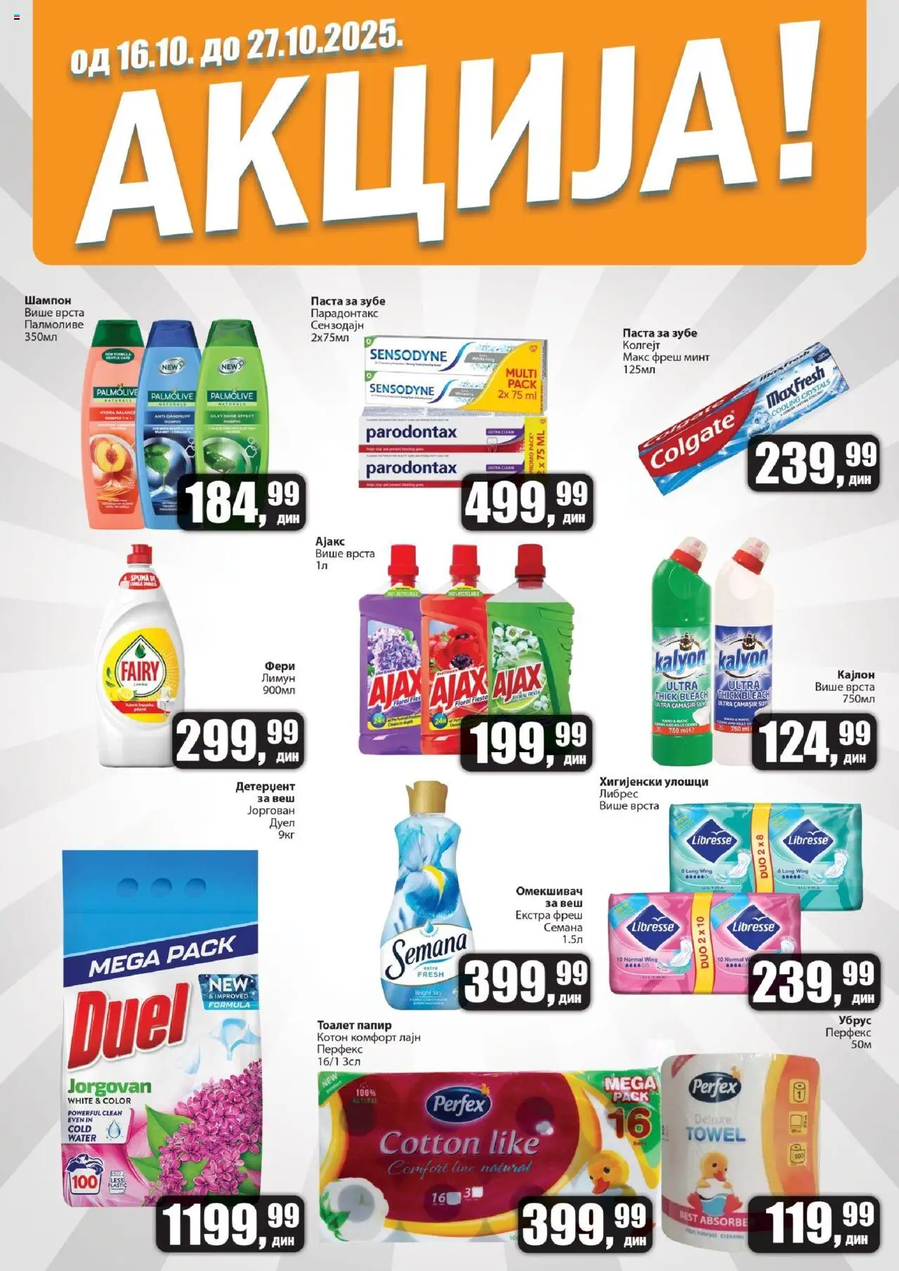 Sunce katalog važi od 16.10.2025 - stranica 1