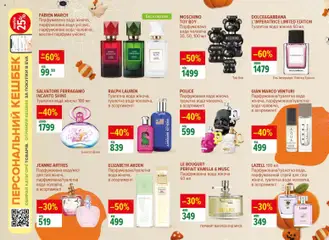 Попередній перегляд каталогу Поточний каталог з магазину Eva дійсний від 23.10.2025 | Strana: 7