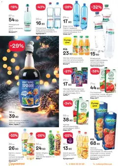 Попередній перегляд каталогу Поточний каталог з магазину Рукавичка дійсний від 11.12.2025 | Strana: 20