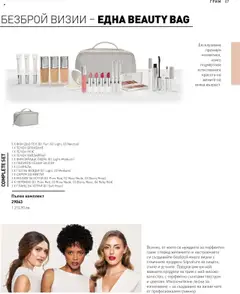 Преглед на Каталог от магазин LR Health & Beauty - Офертата е валидна от 26.05.2025 | Cтраница : 87