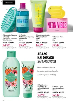 Preview of leaflet eCatalogue 15 from shop Oriflame valid from 29/10/2025 | Σελίδα: 118