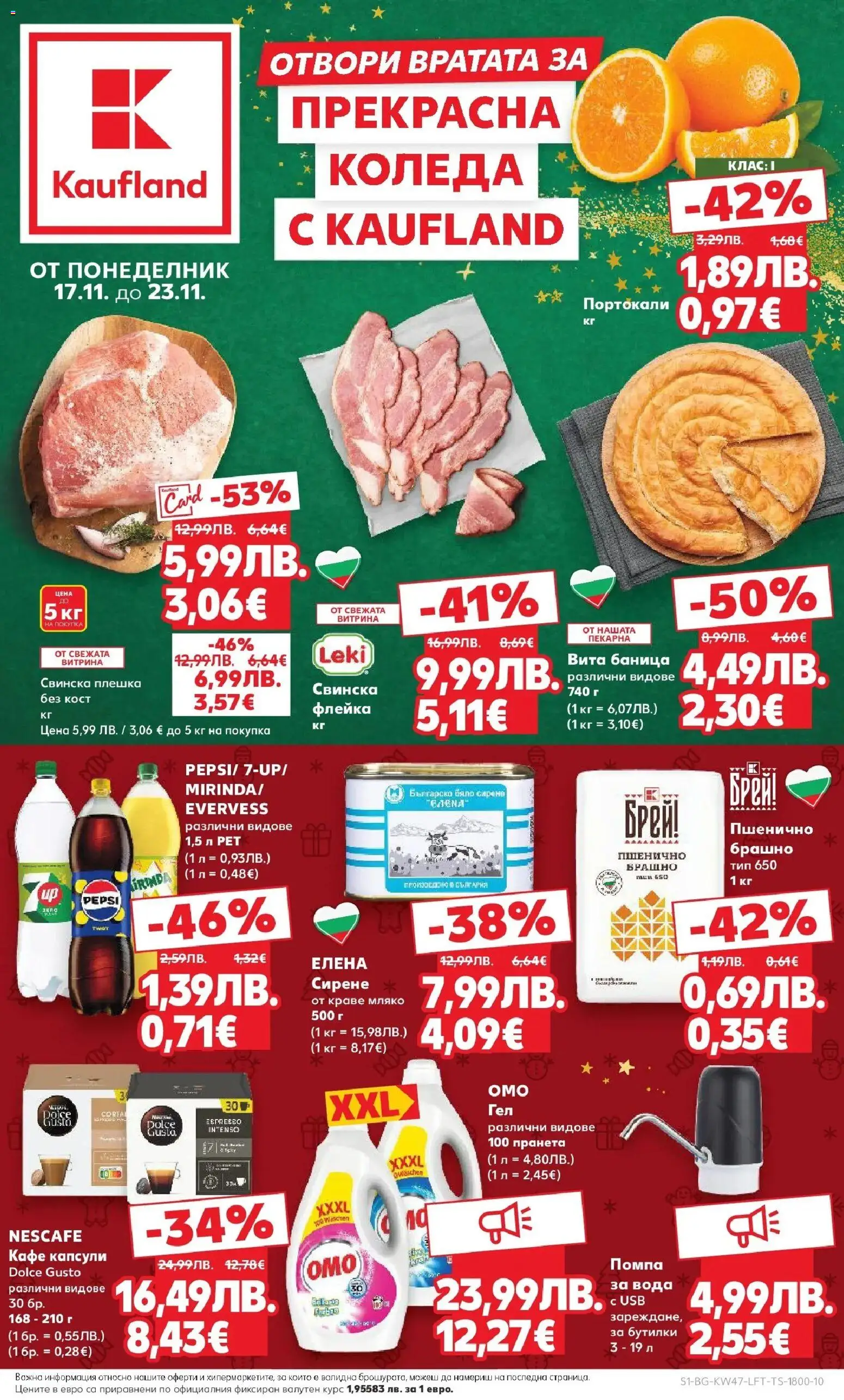 {LeafletName} на магазин {shop} и офертите му валидни от {StartDate} - Номер на страницата {pageNumber}