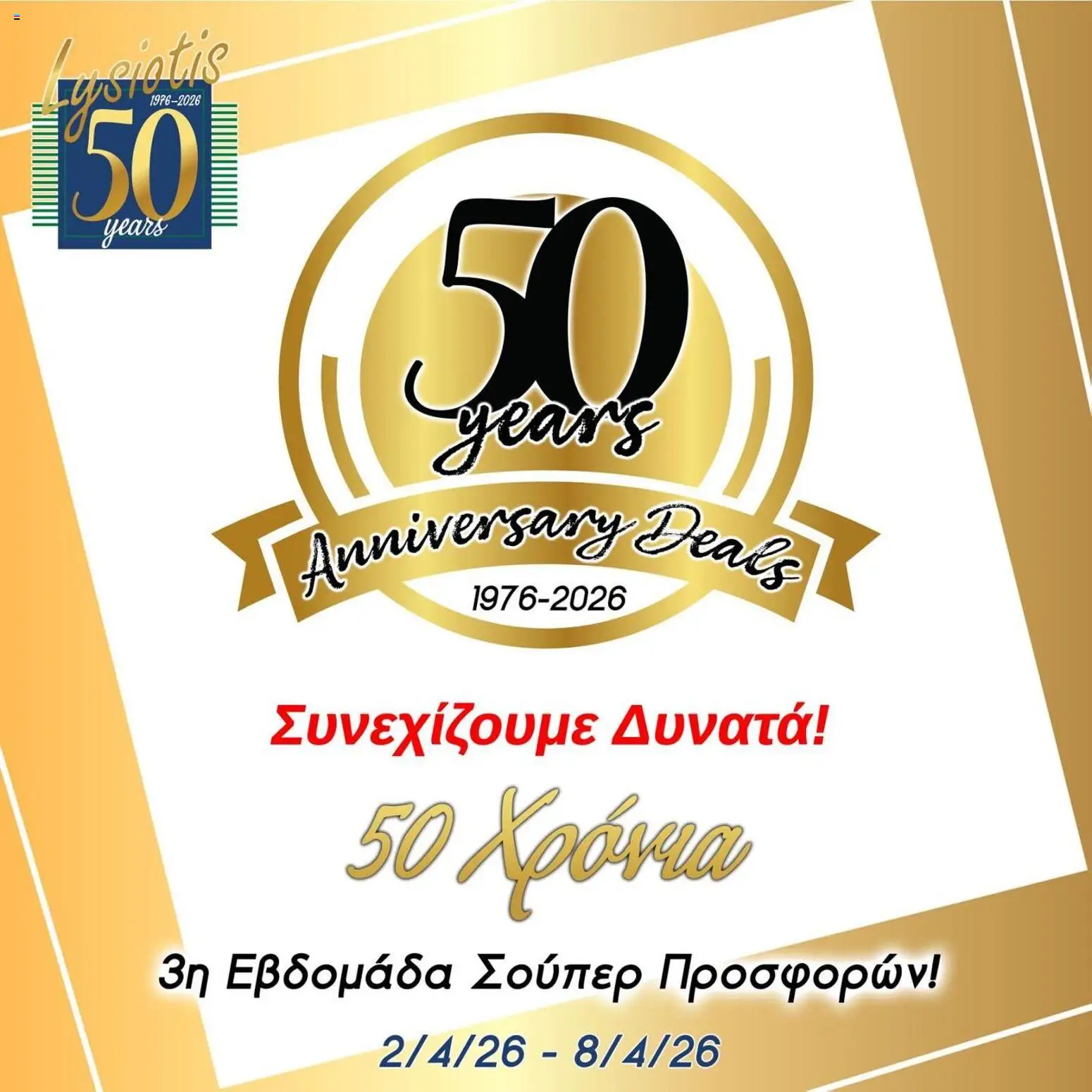 Προεπισκόπηση φυλλαδίου Lysiotis φυλλαδιο από το κατάστημα Lysiotis σε ισχύ από 02/04/2026