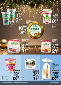 Преглед на Брошура от магазин ProMarket - Офертата е валидна от 15.12.2025 | Cтраница: 4