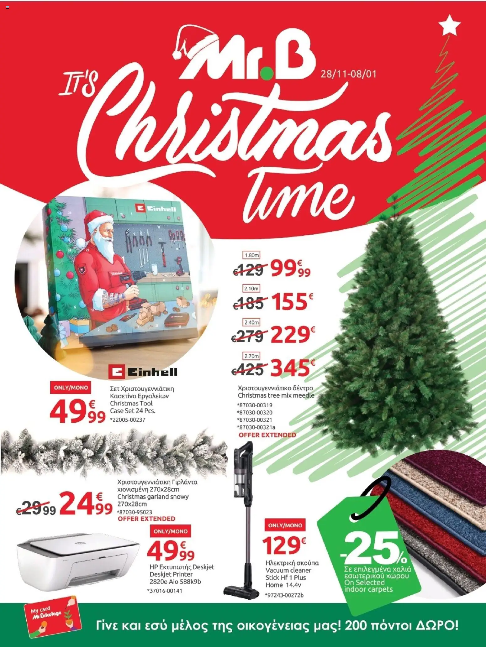Προεπισκόπηση φυλλαδίου December leaflet από το κατάστημα Mr.Bricolage σε ισχύ από 28/11/2025