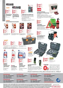 Преглед на Брошура от магазин MASTERHAUS - Офертата е валидна от 01.11.2025 | Cтраница: 20