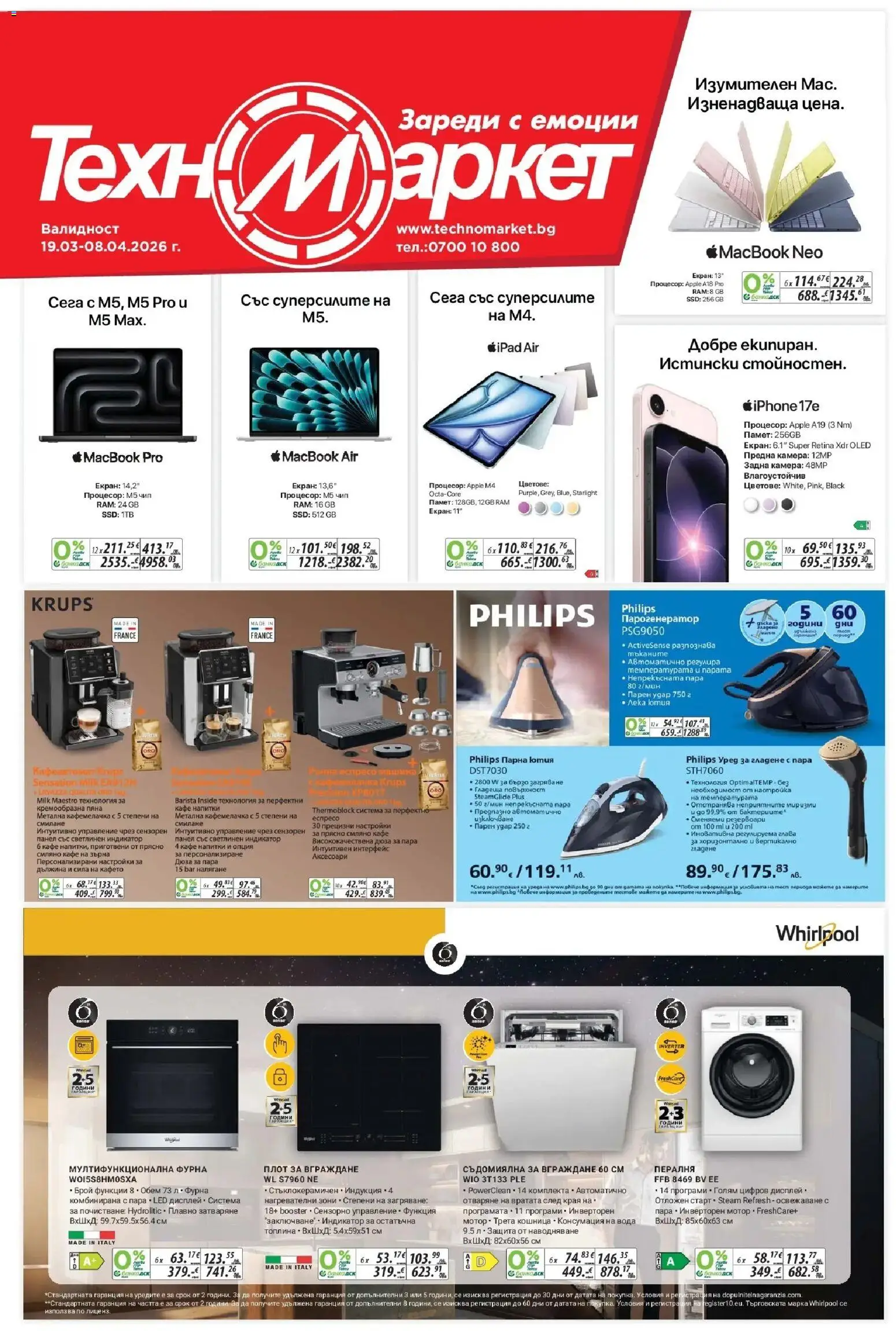 Преглед на Техномаркет брошура - Зареди с емоции от магазин Техномаркет - Офертата е валидна от 19.03.2026