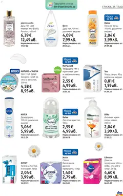Преглед на Брошура от магазин DM drogeriemarkt - Офертата е валидна от 30.10.2025 | Cтраница : 11