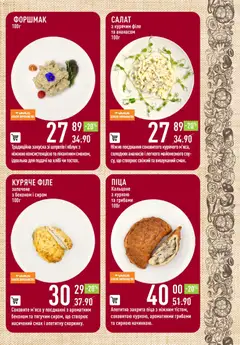 Попередній перегляд каталогу Різномаїжжя щодня з магазину VARUS дійсний від 23.10.2025 | Strana: 19