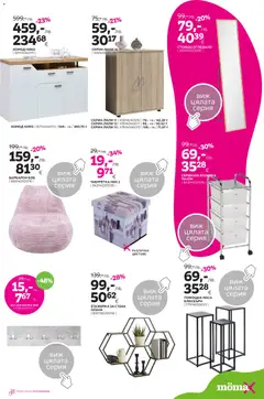 Преглед на Брошура от магазин Mömax - Офертата е валидна от 01.12.2025 | Cтраница: 5